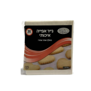 נייר אפיה איכותי 50 יח’