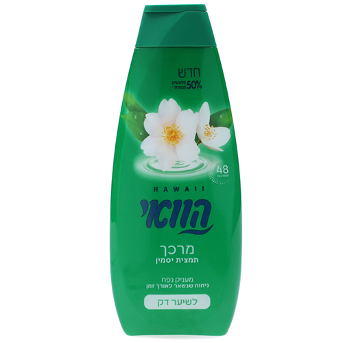 הוואי מרכך לשיער דק 700 מל חדש.jpg