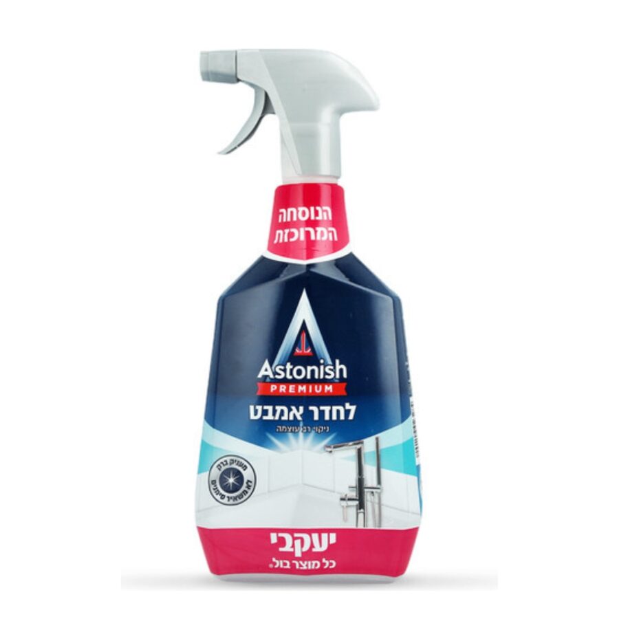 אסטוניש לאמבט ולכיור.jpg