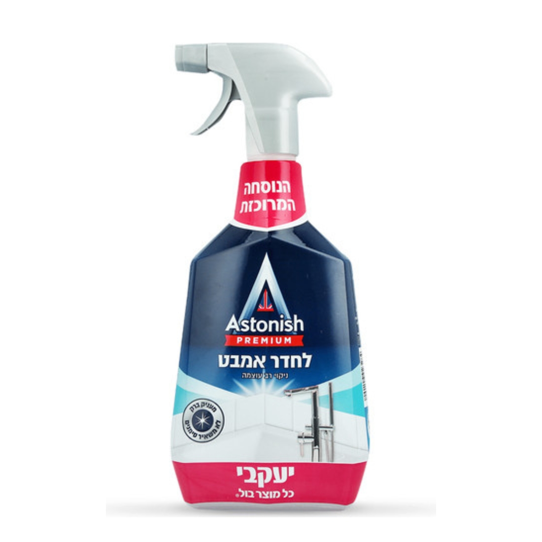 אסטוניש לאמבט ולכיור.jpg