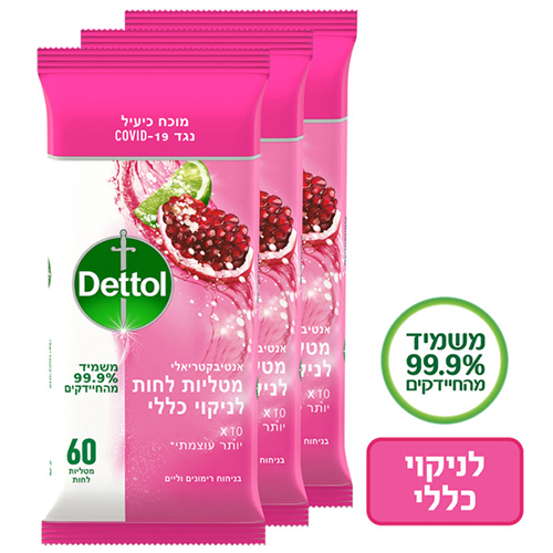 דטול שלישיית מגבונים לניקוי כללי 60 יח בניחוח רימונים 1.jpg