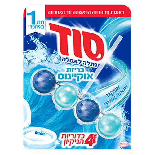 סוד בריף סבון לאסלה בניחוח אוקיינוס 50 גרם.jpg