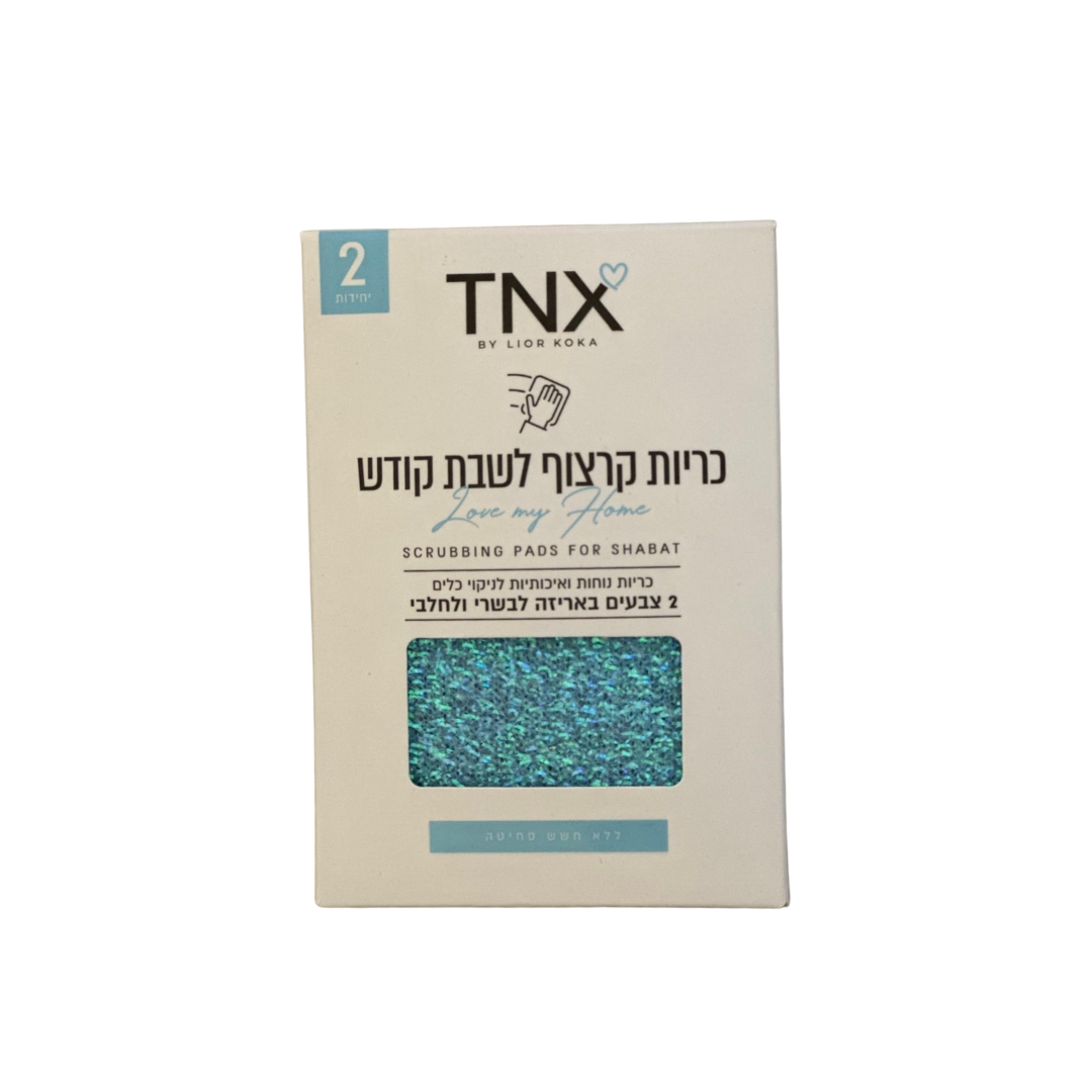 TNX – כריות קרצוף לשבת קודש – 2 יחידות