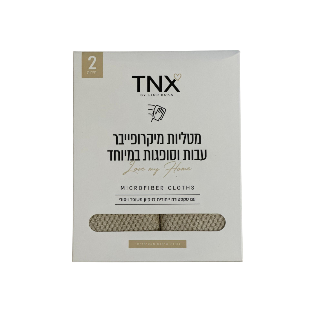 TNX – מטליות מיקרופייבר עבות וסופגות במיוחד בצבע קרם – 2 יחידות