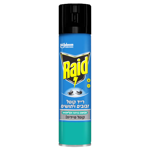 רייד זבובים ומעופפין.jpg