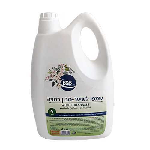 שמפו סבון בי אנד בי.jpg