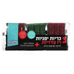 3 כריות יפניות דו צדדיות.jpg