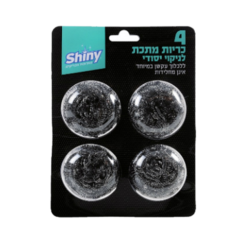 4 כריות מתכת לניקוי יסודי.jpg