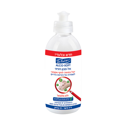 אל סבון הגייני.jpg