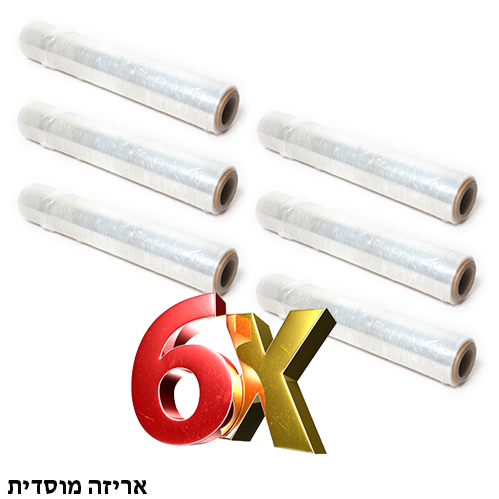 אריזה מוסדית 6 יחידות ניילון נצמד.jpg אריזה מוסדית 6 יחידות ניילון נצמד.jpg