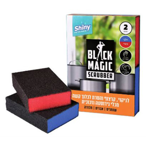 בלאק מגיר בשרי חלבי.jpg