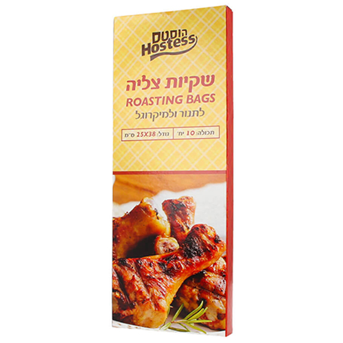 הוסטס שקיות צליה 10 יחידות 25 38.jpg