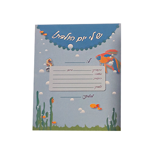 הזמנה ליומולדת כחולjpg.jpg