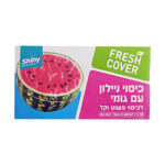 כיסוי ניילון עם גומי.jpg