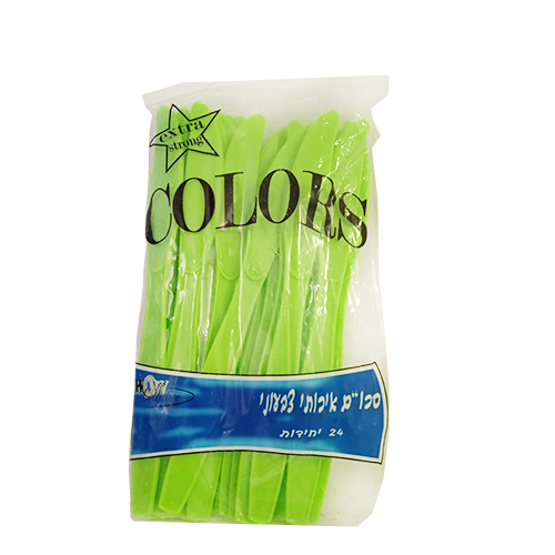 סכין ירוק.jpg