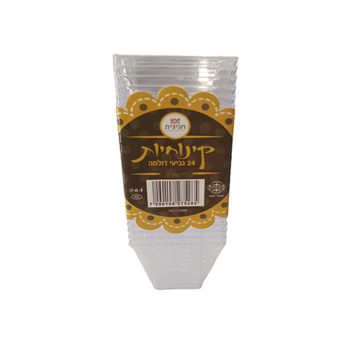 קינוחיות גביעי דולסה 5 5 4 1.jpg