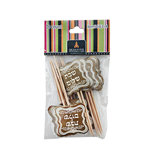 קיסמים שבת שלום.jpg