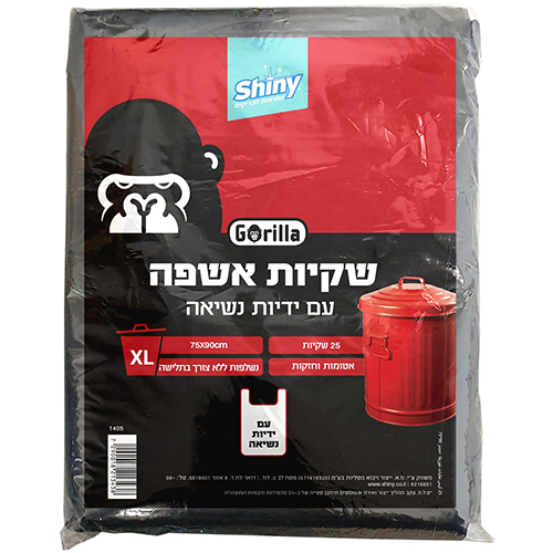 שייני שקיות אשפה עם ידיות נשיאה.jpg