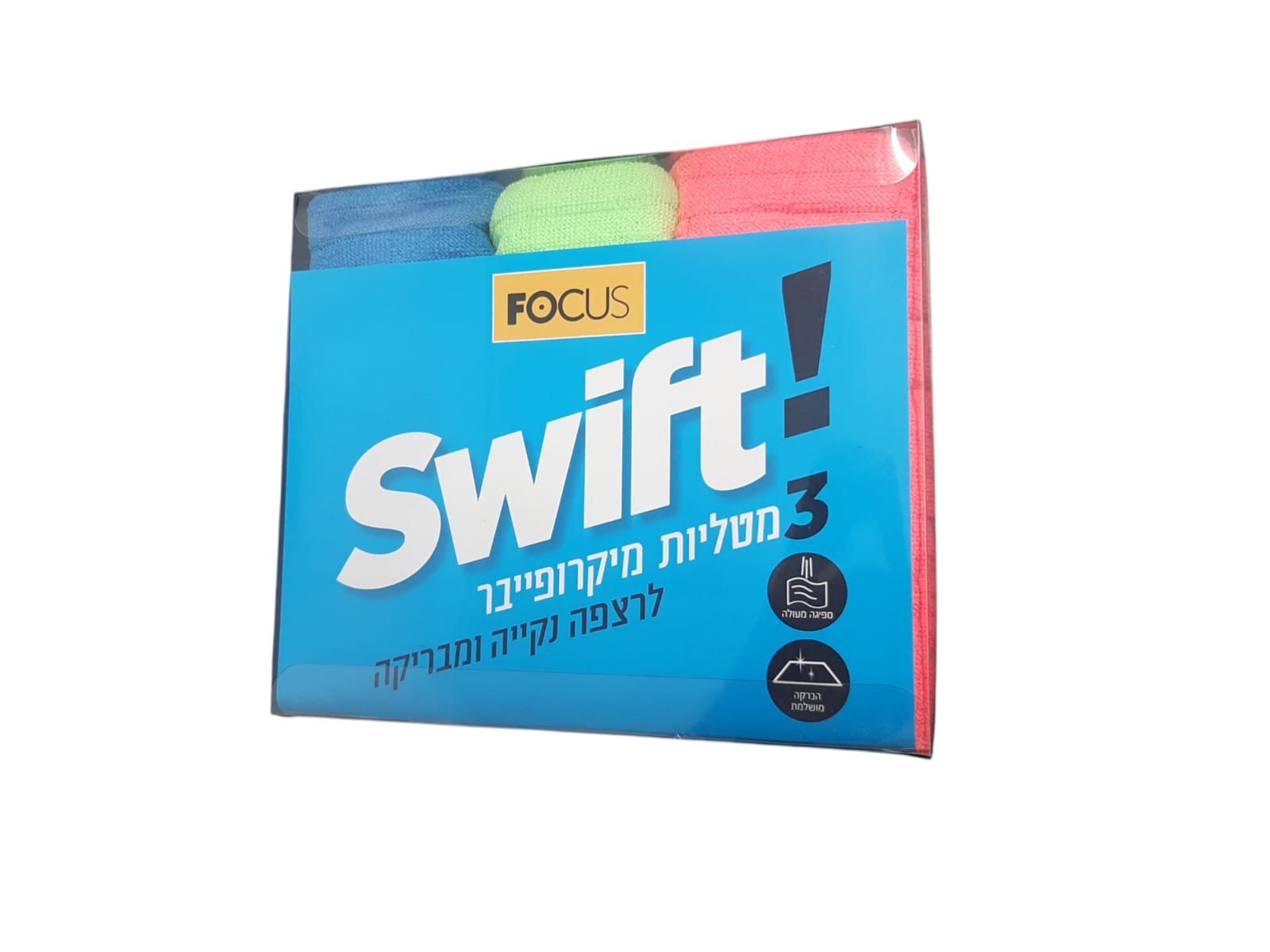 2 יחידות מטליות מיקרופייבר לרצפה SWIFT שלישיה