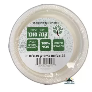 צלחת קנה סוכר מתכלה 9 25יחידות