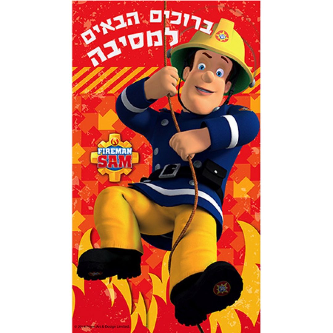 כרזה לדלת סמי הכבאי 77*137 ס”מ