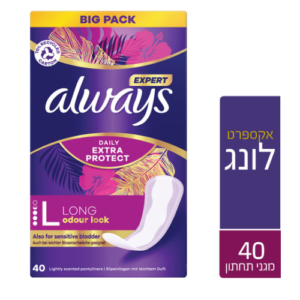 אולוויז מגן תחתון לבריחת שתן לונג 40 יח