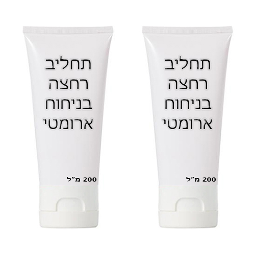 2תחליב רחצה ארומטי.jpg