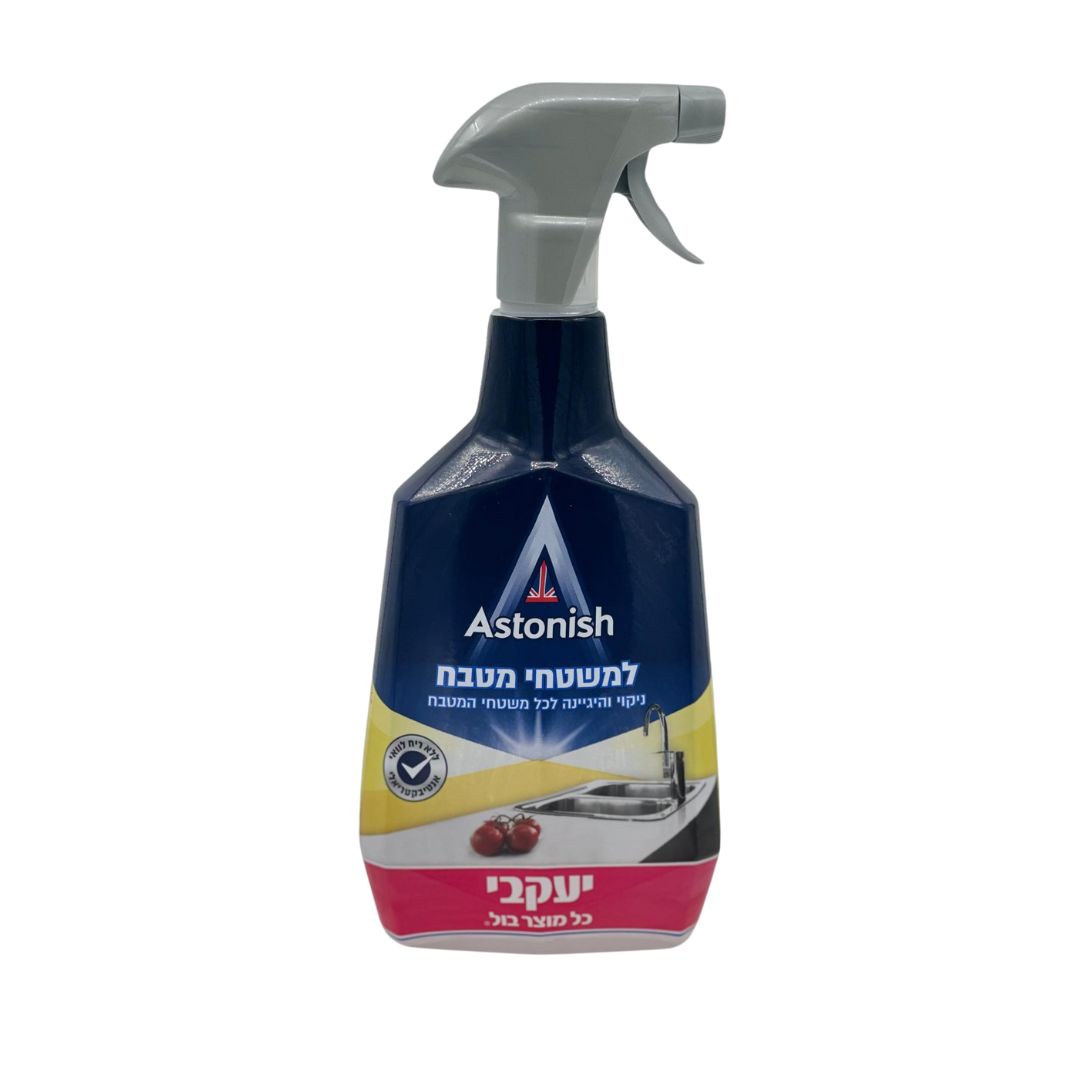 אסטוניש מטבח.jpg