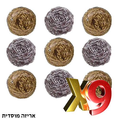 אריזה מוסדית ננס מתכת 9 יח כסף וזהב.jpg