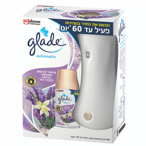 גלייד לבנדר.jpg