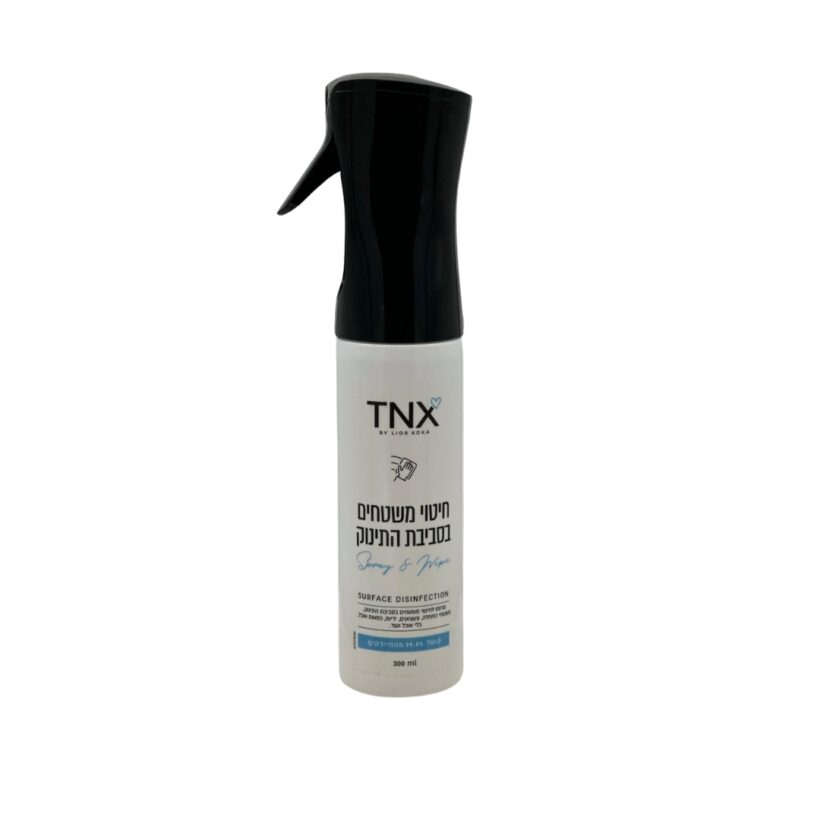 חיטוי בסביבת התינוק.jpg