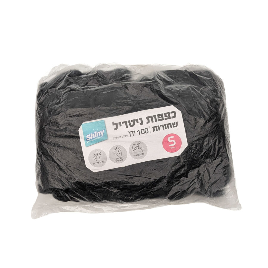 כפפות שחורות סמול.jpg