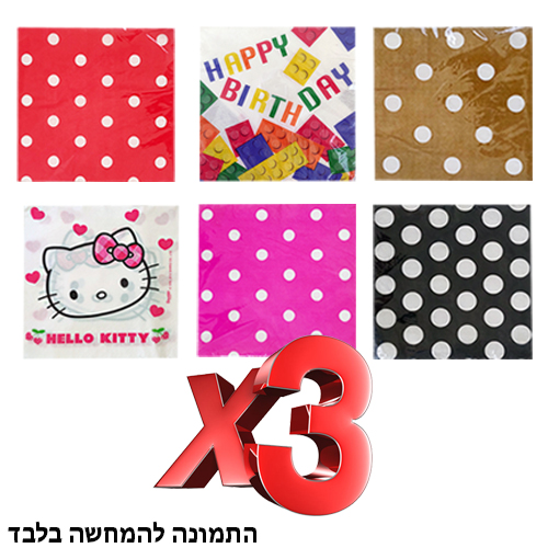 מפיות סוגים שונים 3 יחידות.jpg