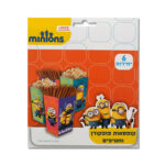 קופסת פופקורן מיניונים.jpg