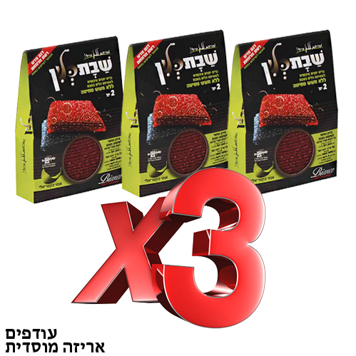 שבת כלין זוג מוסדי.jpg