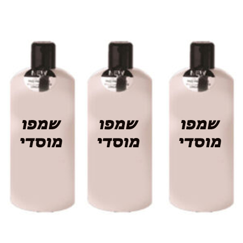 שמפו מוסדי.jpg