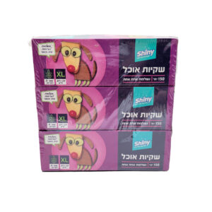 שקיות אוכל שייני שלישיה 150 יחידות נשלפות 27*19 ס”מ