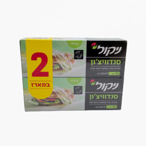 ניקול סנדוויצ’ון שקיות אוכל זוג 2*150 יחידות