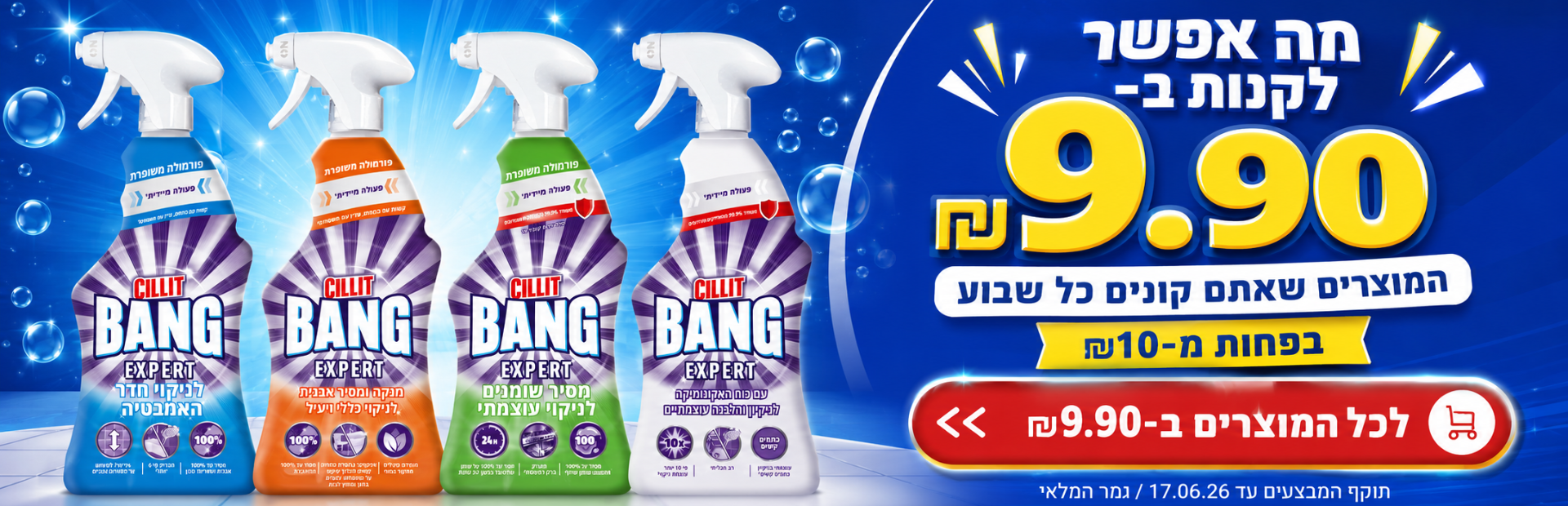 באנרים דסקטופ לאתר סופרקייר (90)