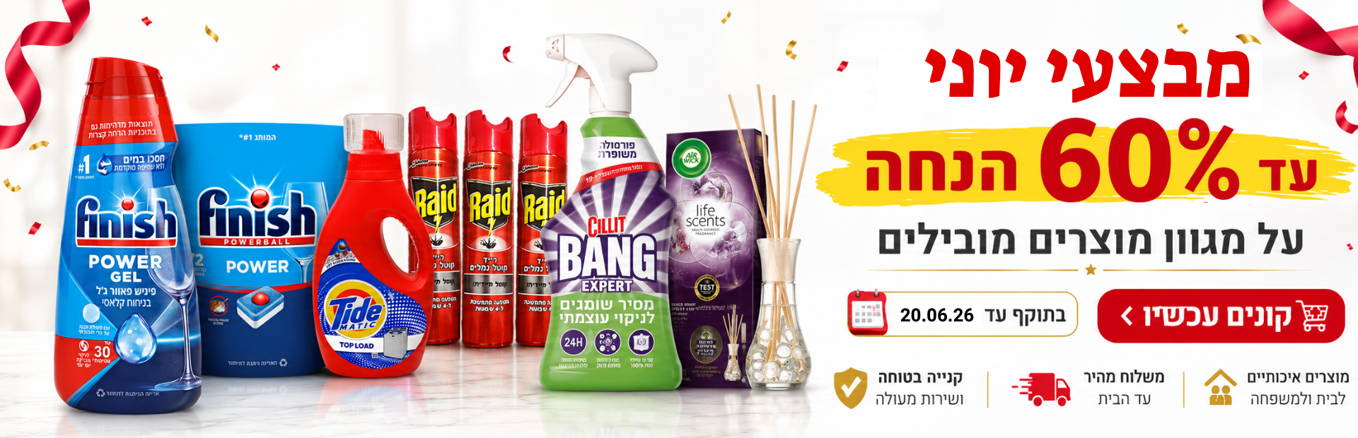 באנרים דסקטופ לאתר סופרקייר (96)