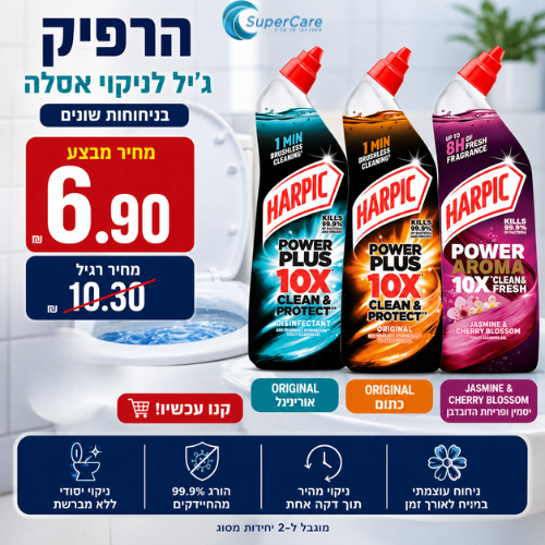 סופרקייר 10001000 (97)