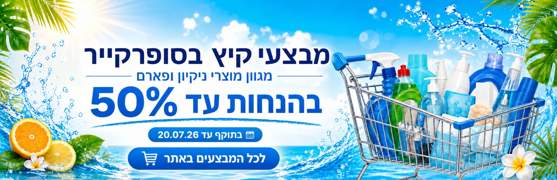 19.07.26 בחצות (2)