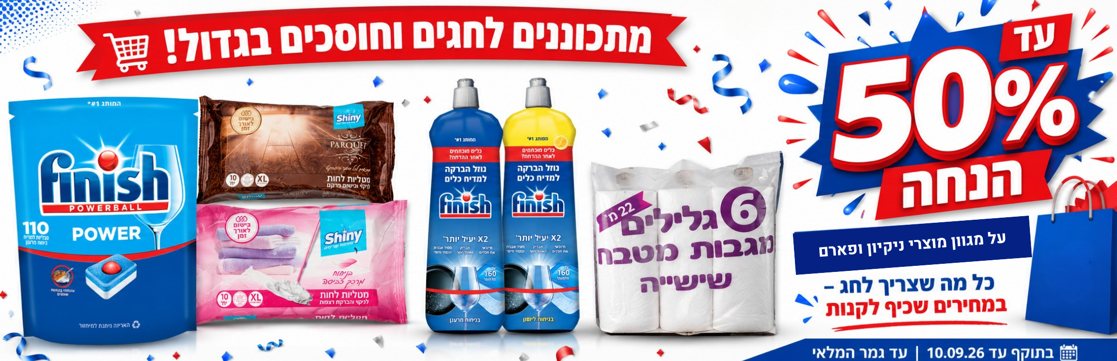 19.07.26 בחצות (16)