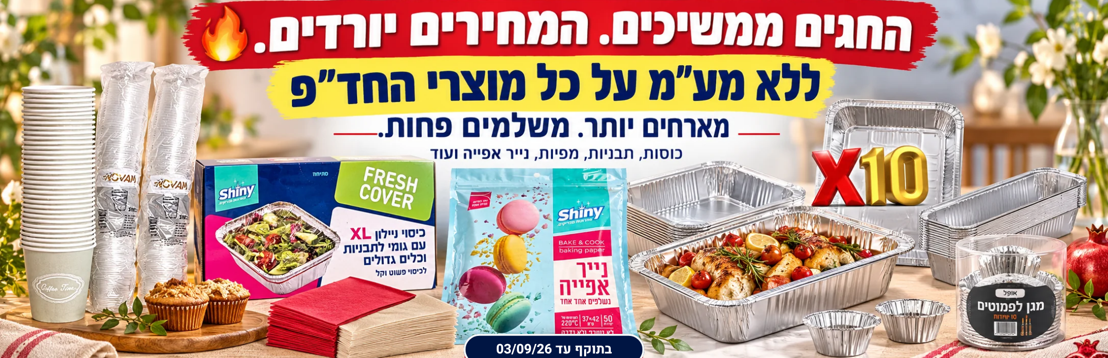 19.07.26 בחצות (25)